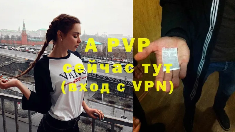 дарк нет наркотические препараты  Усть-Илимск  APVP мука 